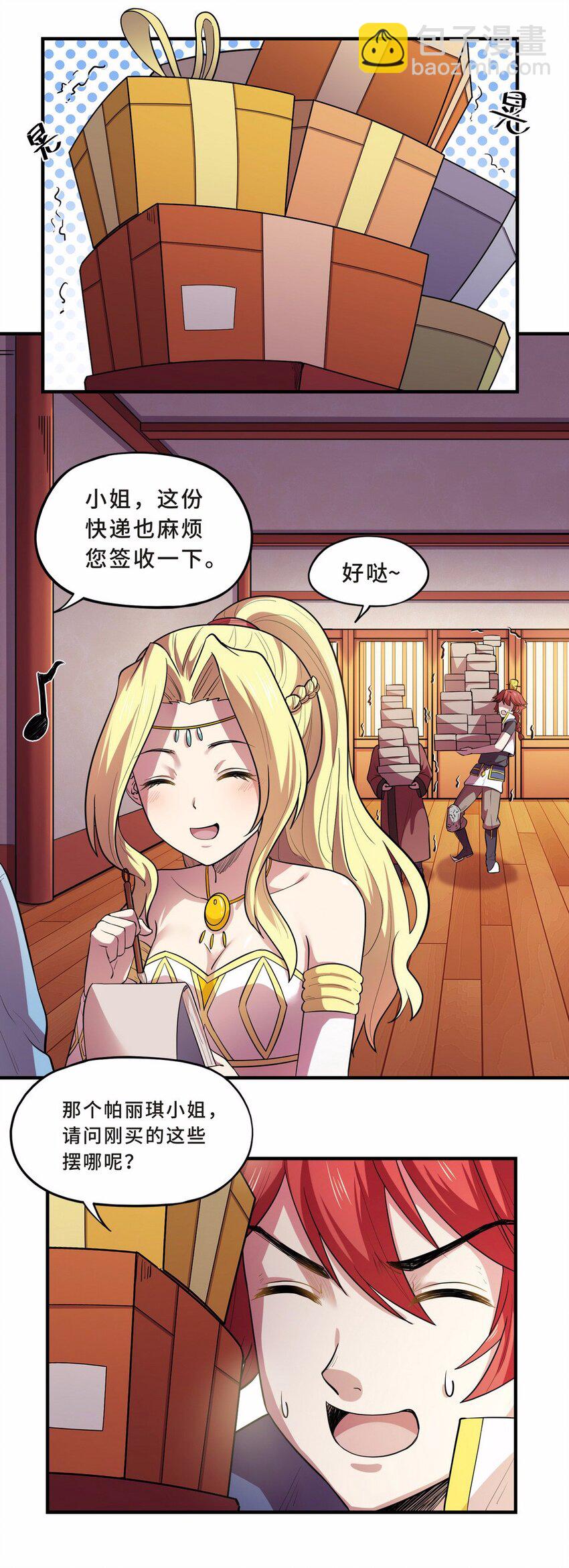 048 暗恋（一）-第55话