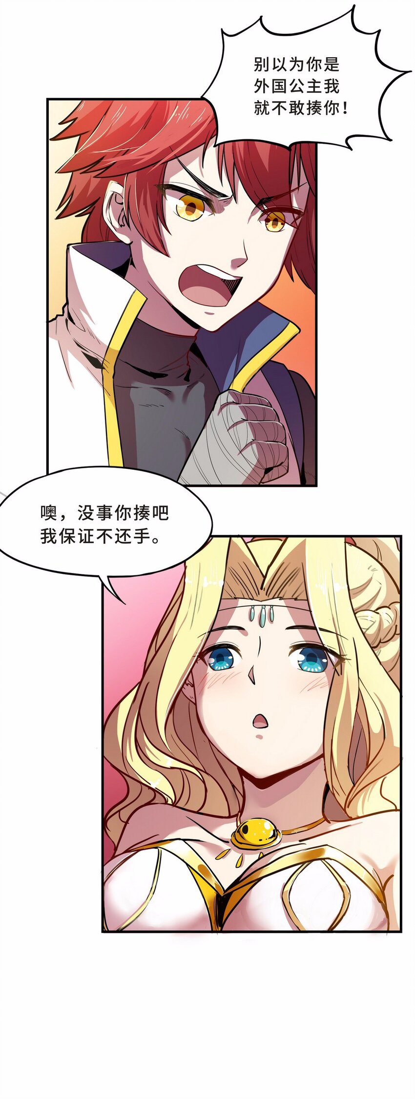 048 暗恋（一）-第55话