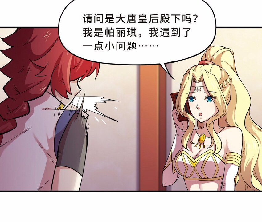 048 暗恋（一）-第55话