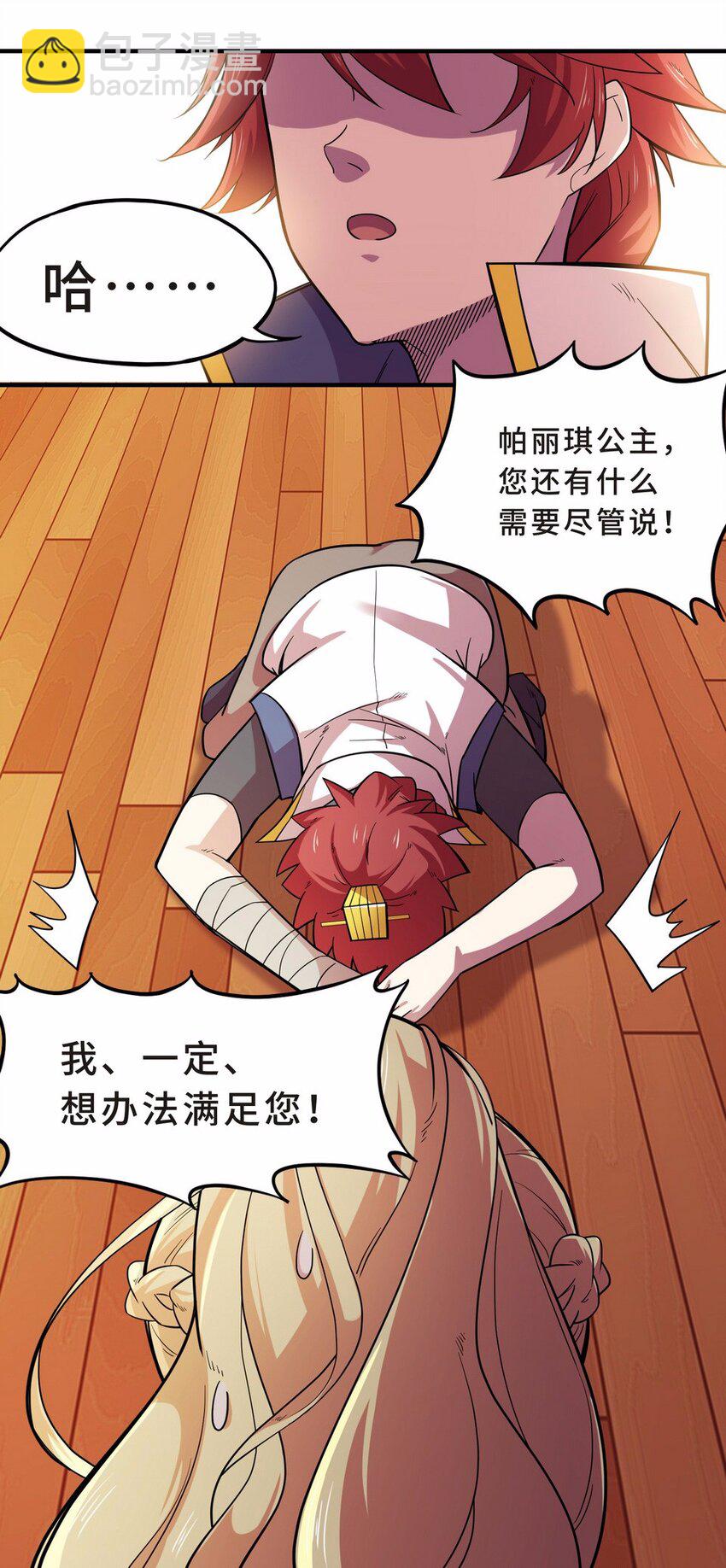 048 暗恋（一）-第55话