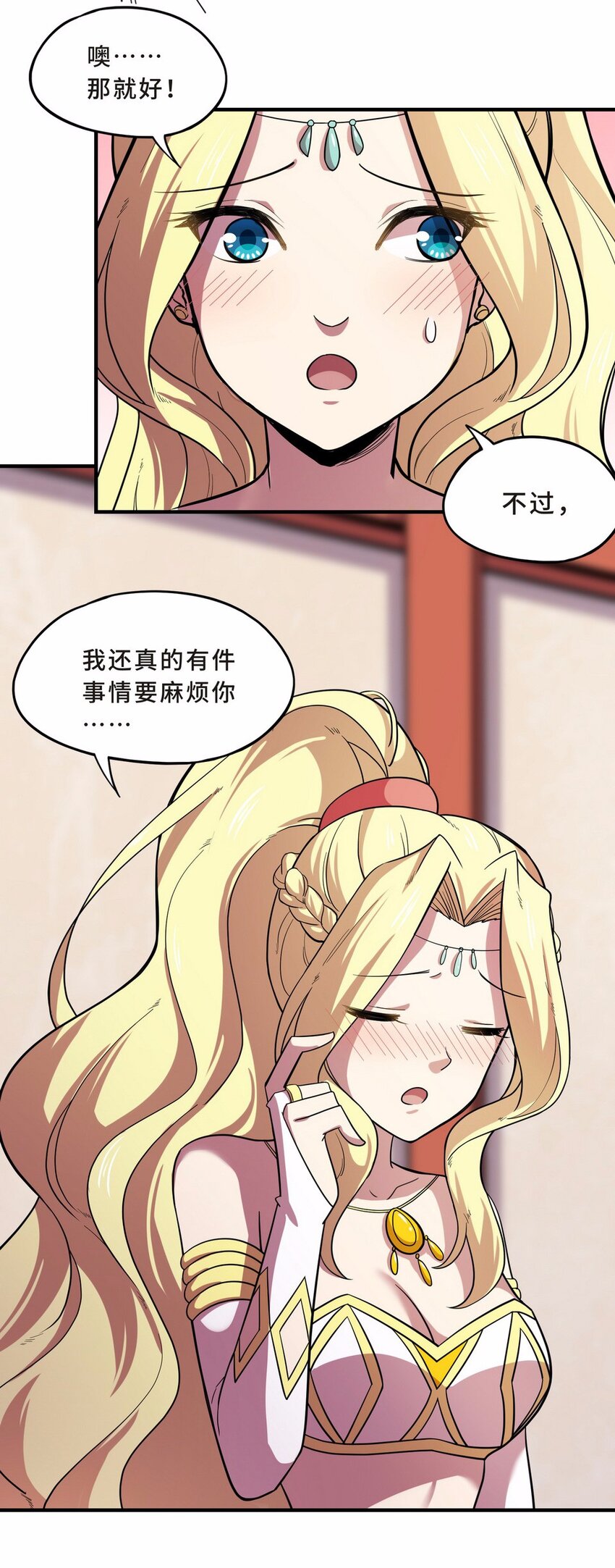 048 暗恋（一）-第55话