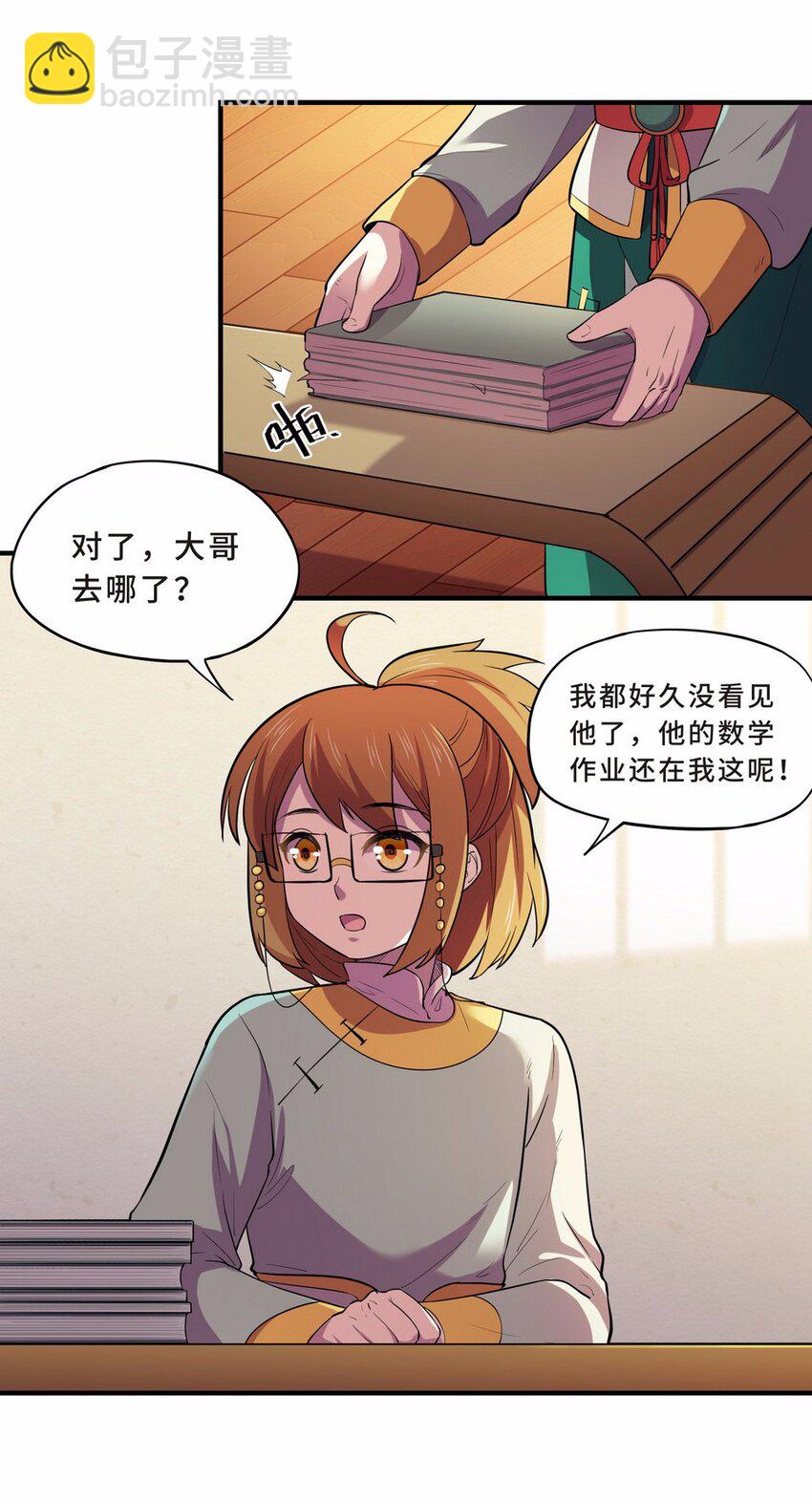 048 暗恋（一）-第55话