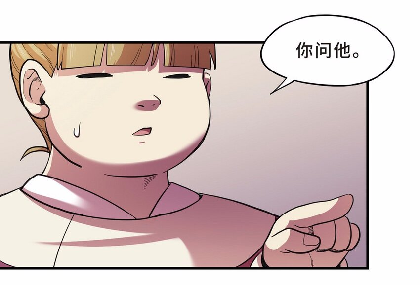 050 暗恋（三）-第57话