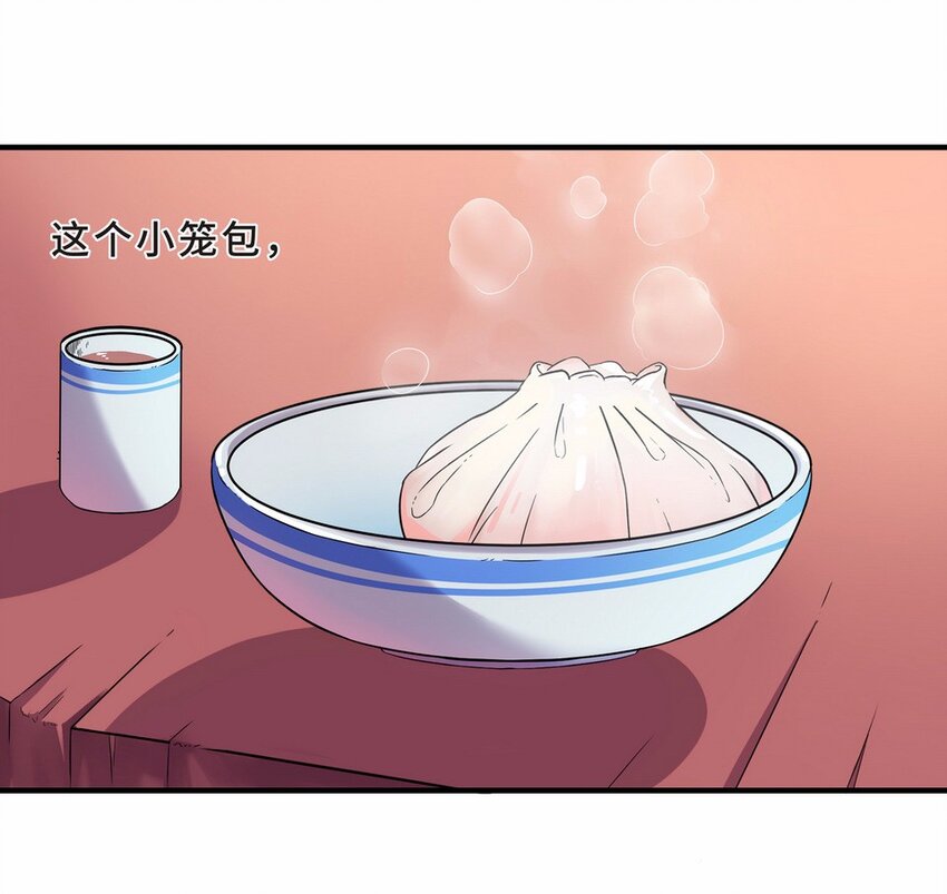 050 暗恋（三）-第57话