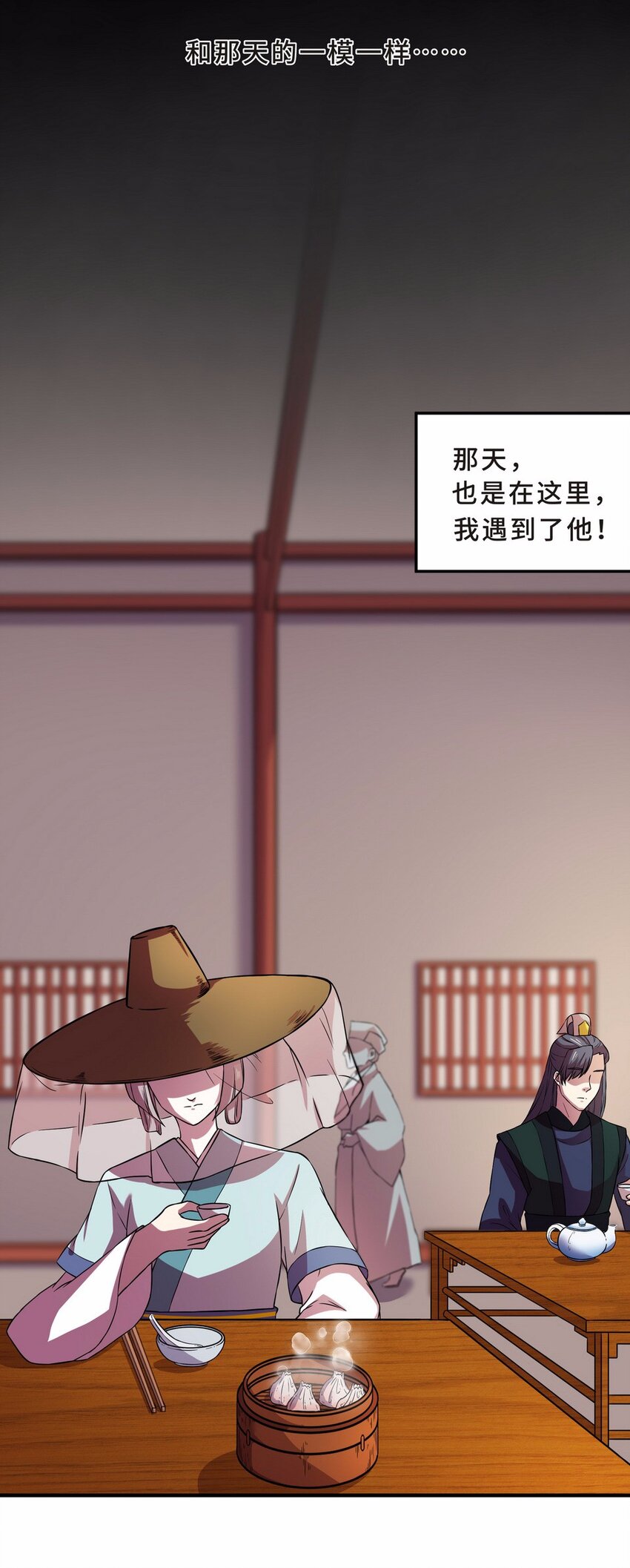 050 暗恋（三）-第57话