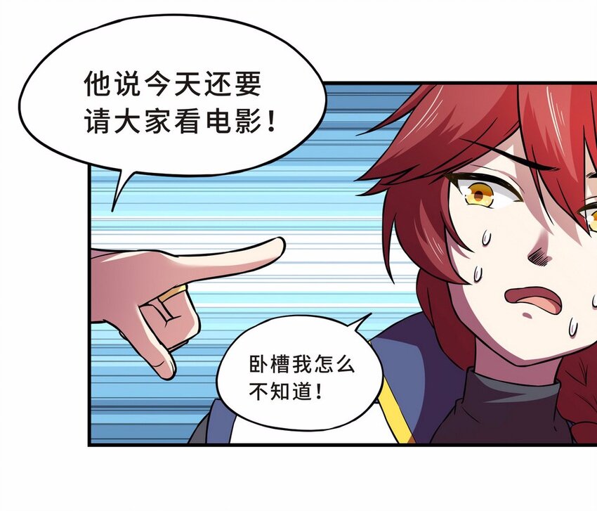 050 暗恋（三）-第57话