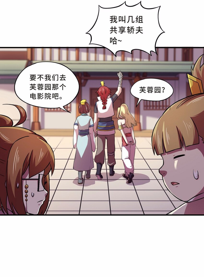 050 暗恋（三）-第57话