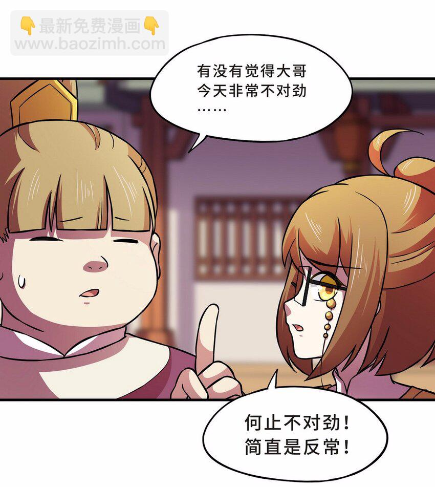 050 暗恋（三）-第57话