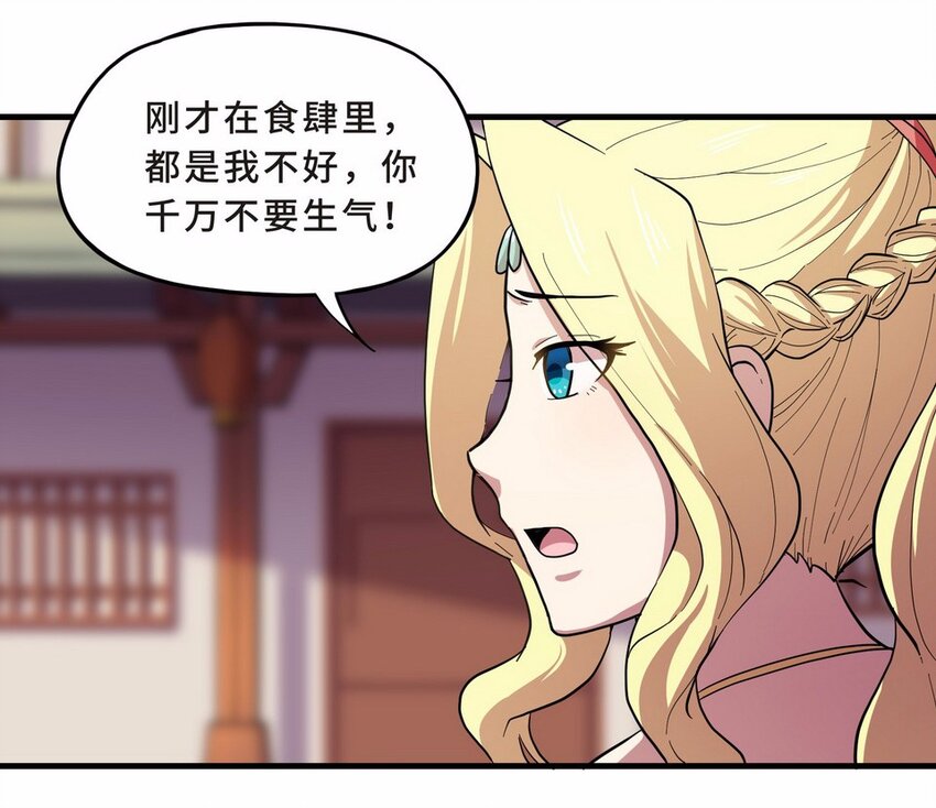 051 暗恋（四）(1/2)-第59话