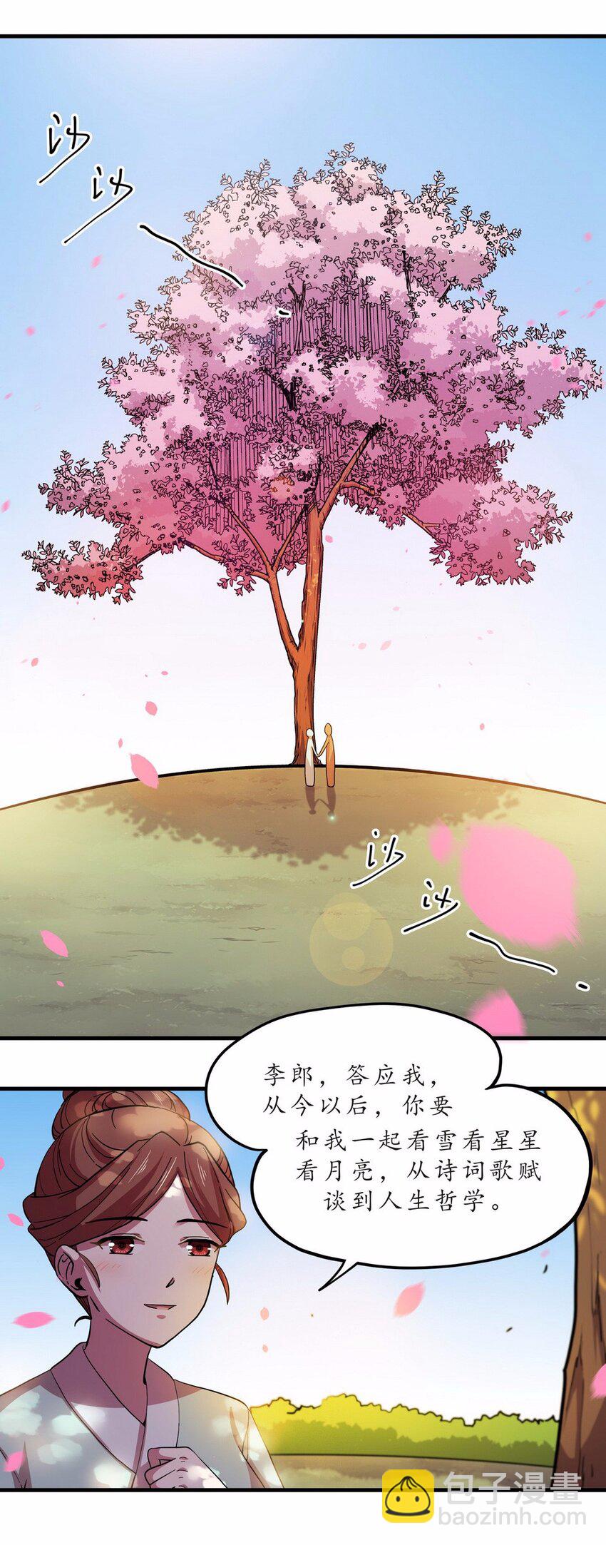 051 暗恋（四）(1/2)-第59话