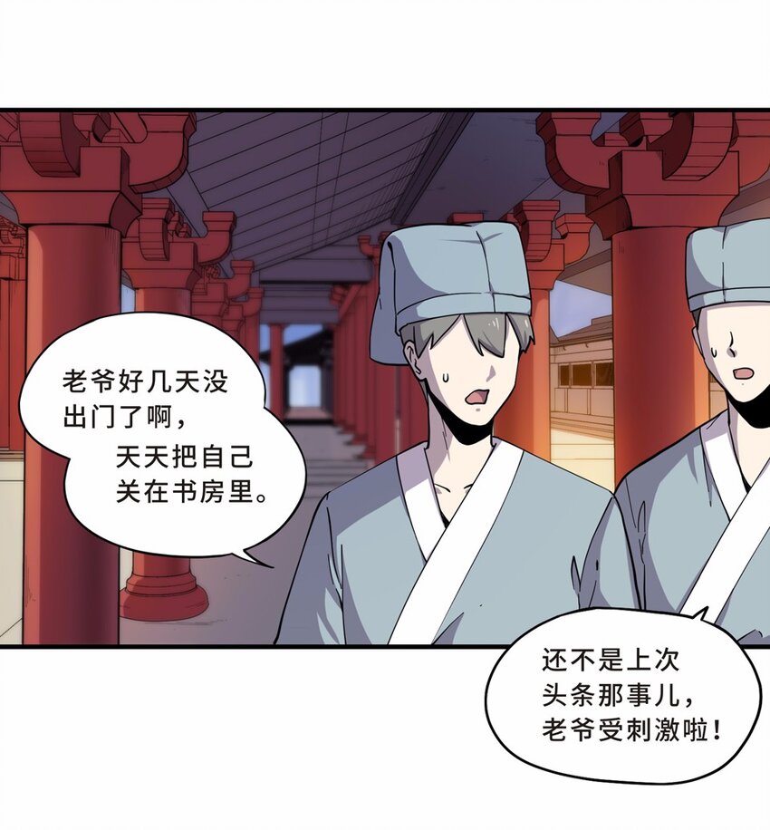 005 头条（二）(1/2)-第7话