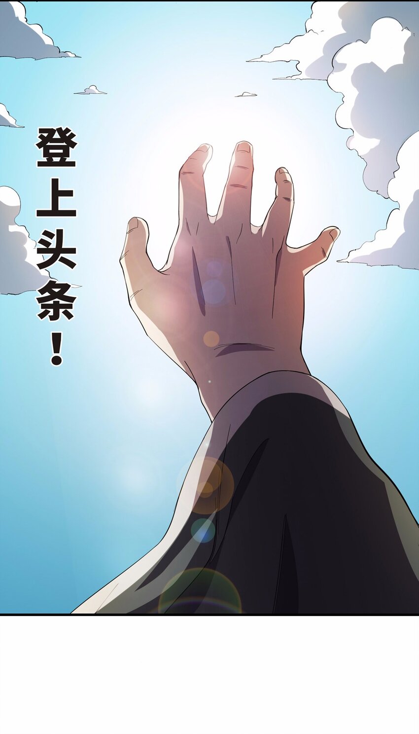 005 头条（二）(1/2)-第7话