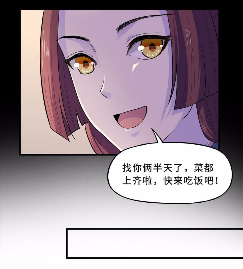 053 暗恋（六）-第61话