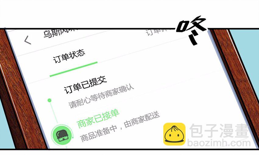 007 外卖（一）-第9话