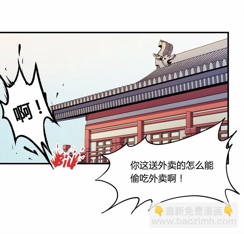 007 外卖（一）-第9话
