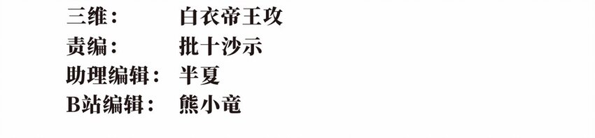 007 外卖（一）-第9话