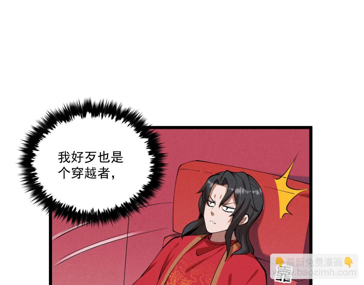 第1话 最强软饭王(1/3)-第1话