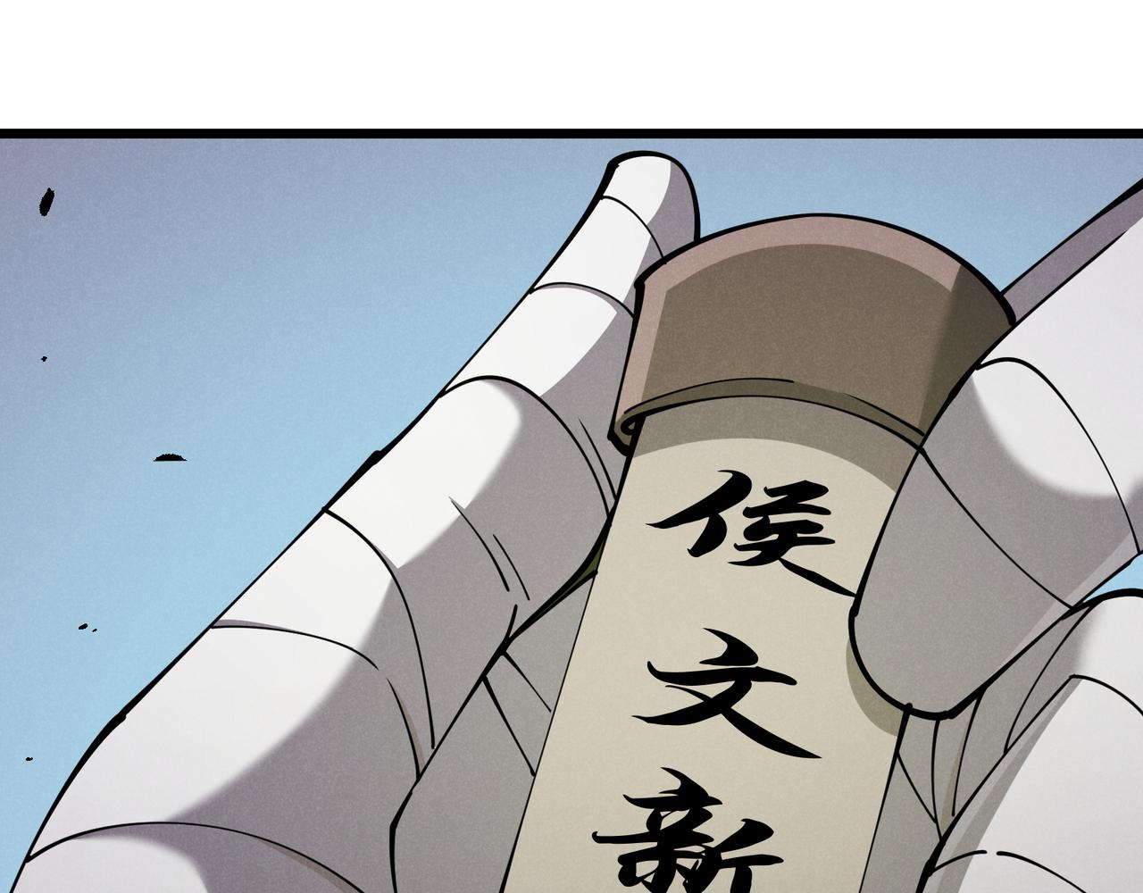 第11话 技能：撼山(1/3)-第11话