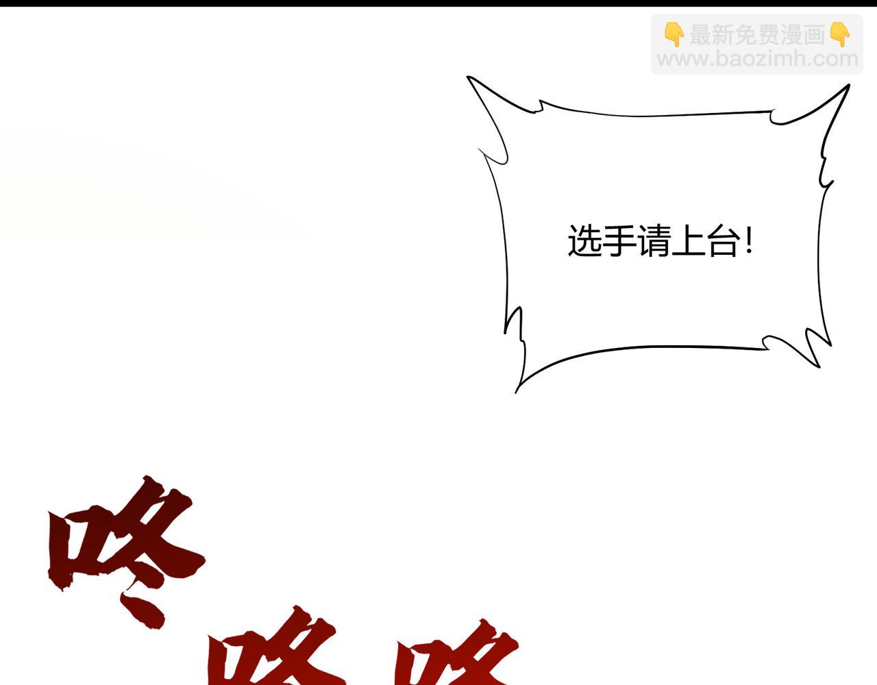 第11话 技能：撼山(1/3)-第11话