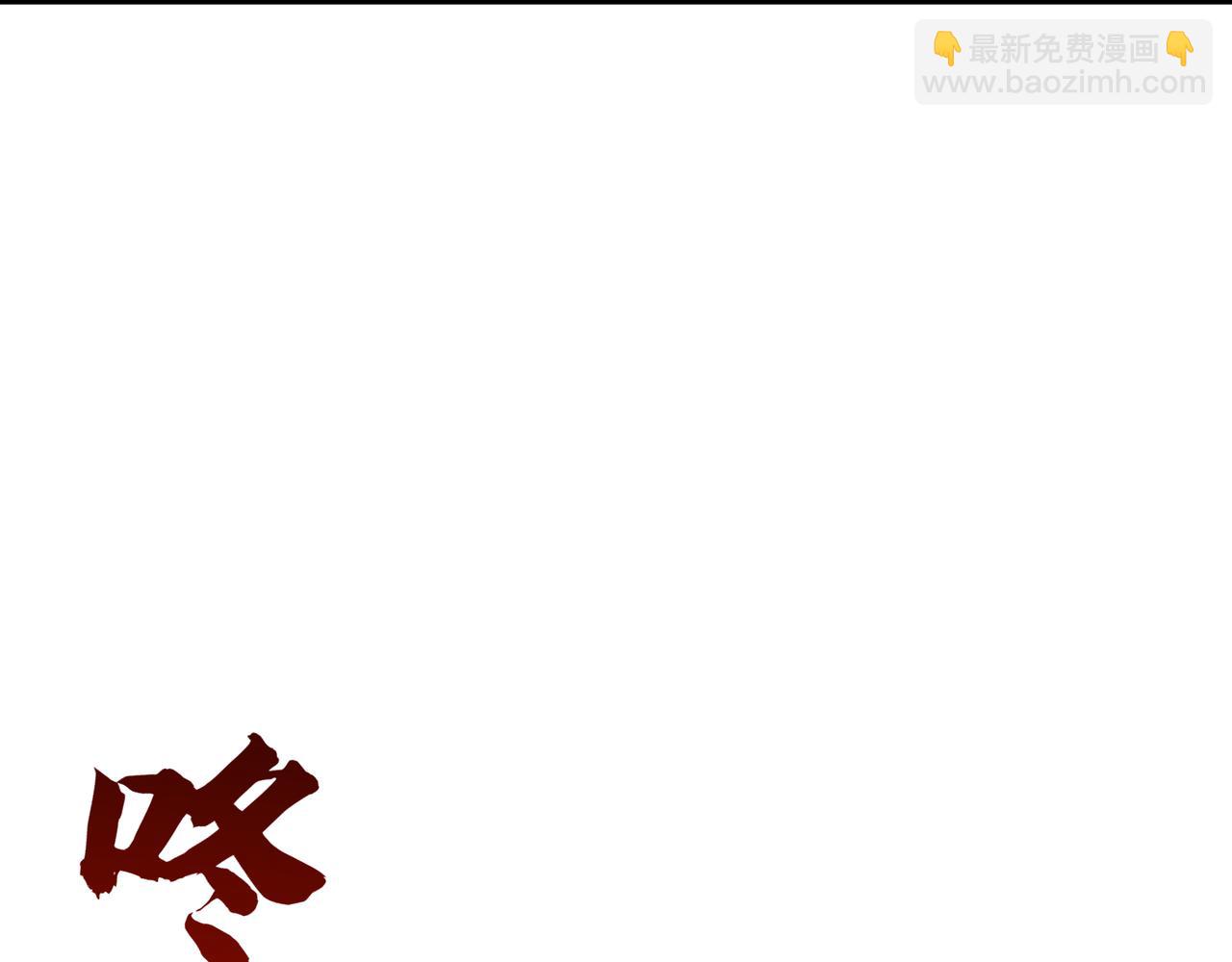 第11话 技能：撼山(1/3)-第11话