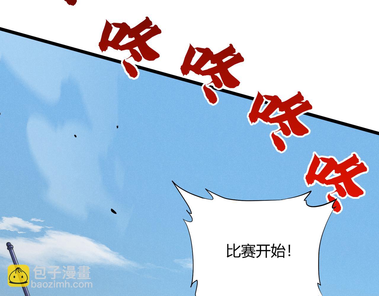 第11话 技能：撼山(1/3)-第11话