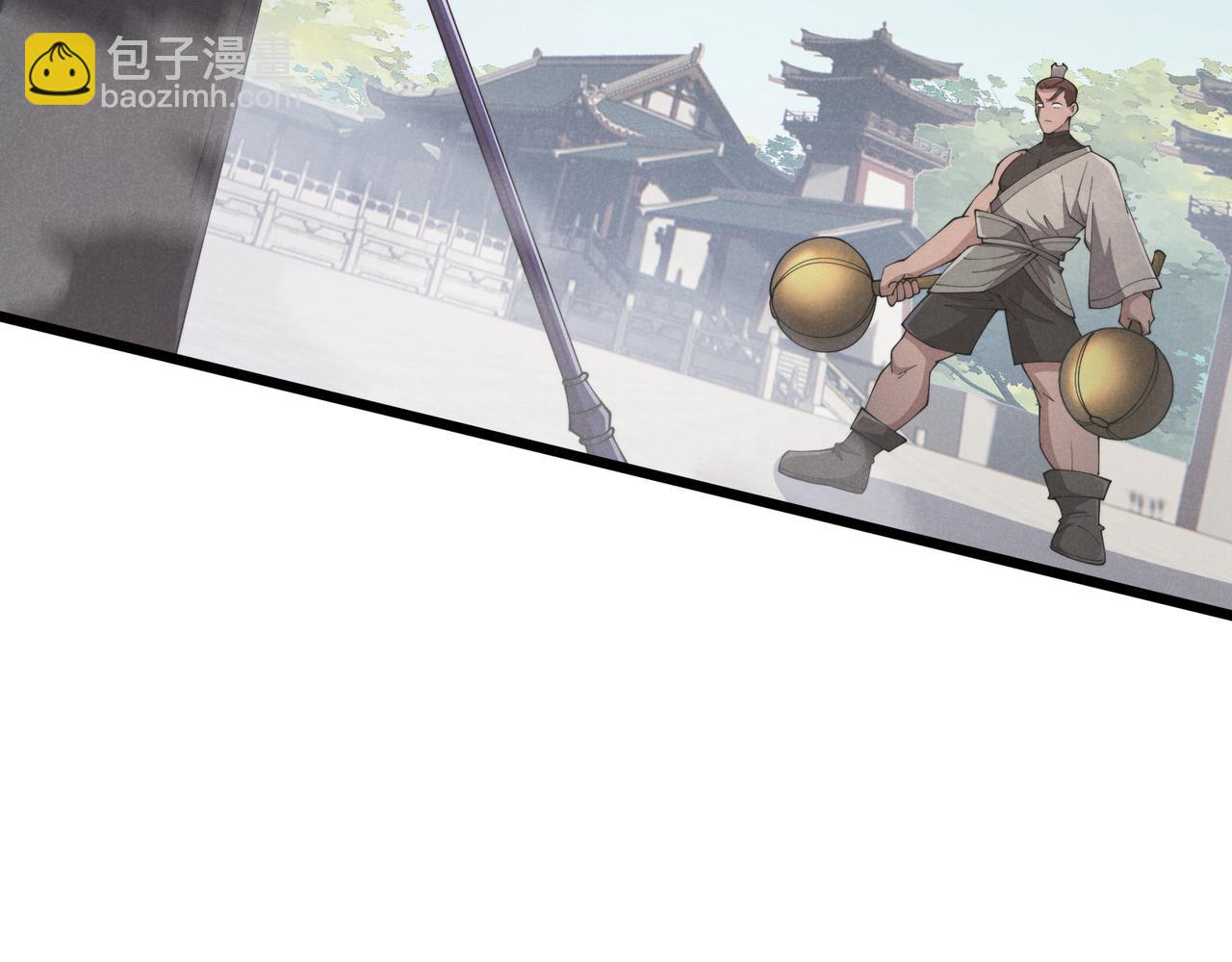 第11话 技能：撼山(1/3)-第11话