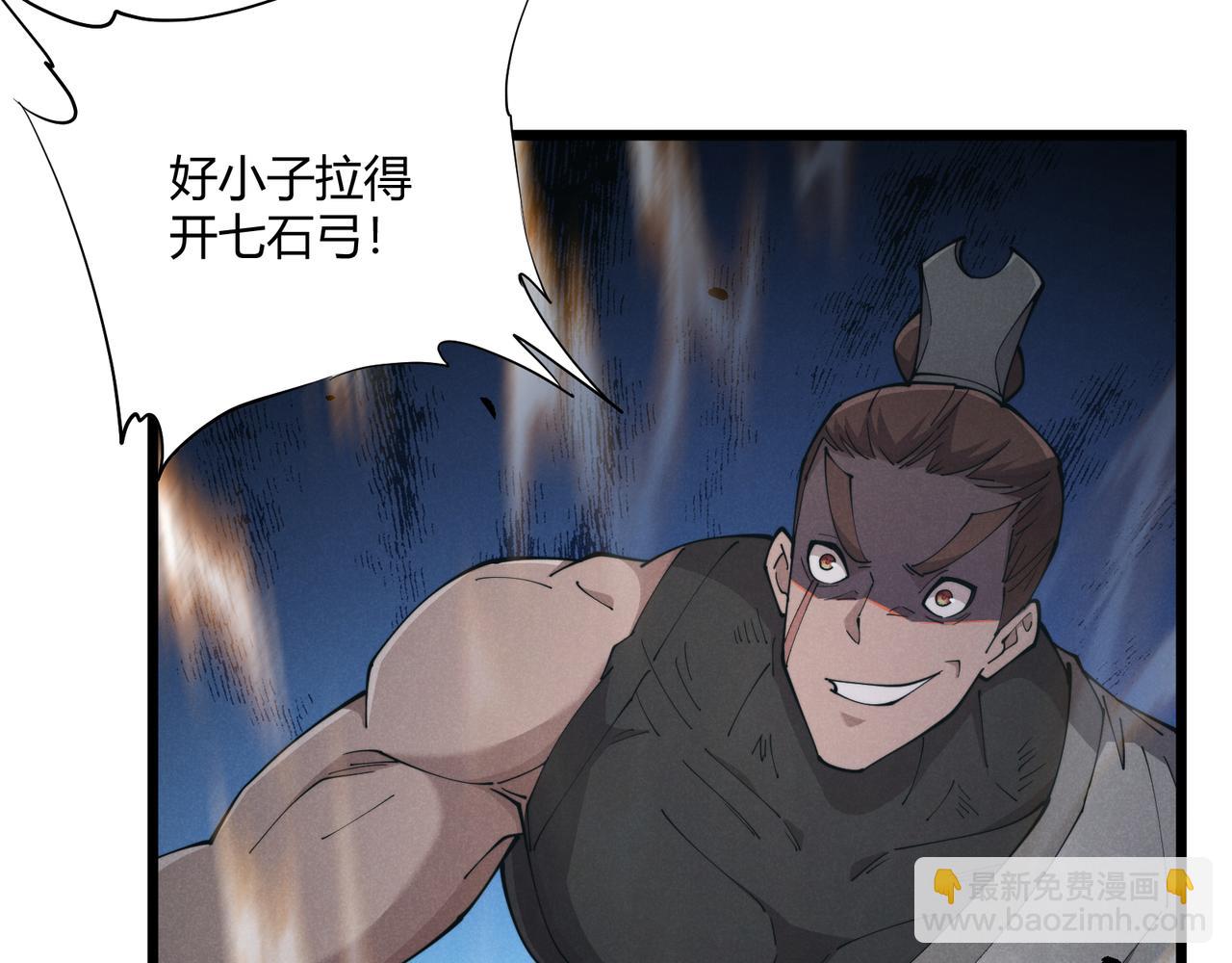 第11话 技能：撼山(1/3)-第11话