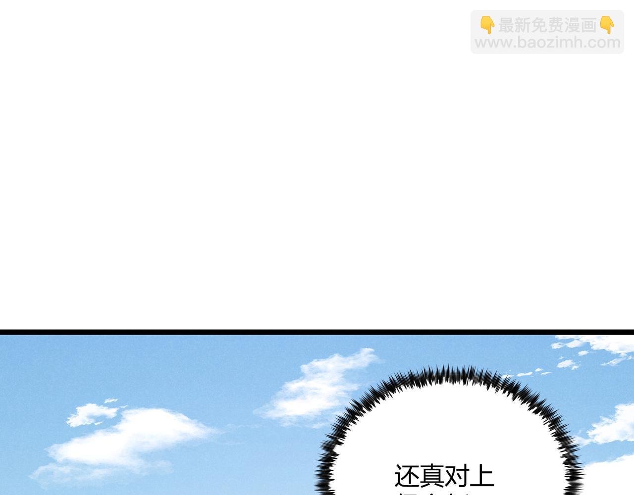 第11话 技能：撼山(1/3)-第11话