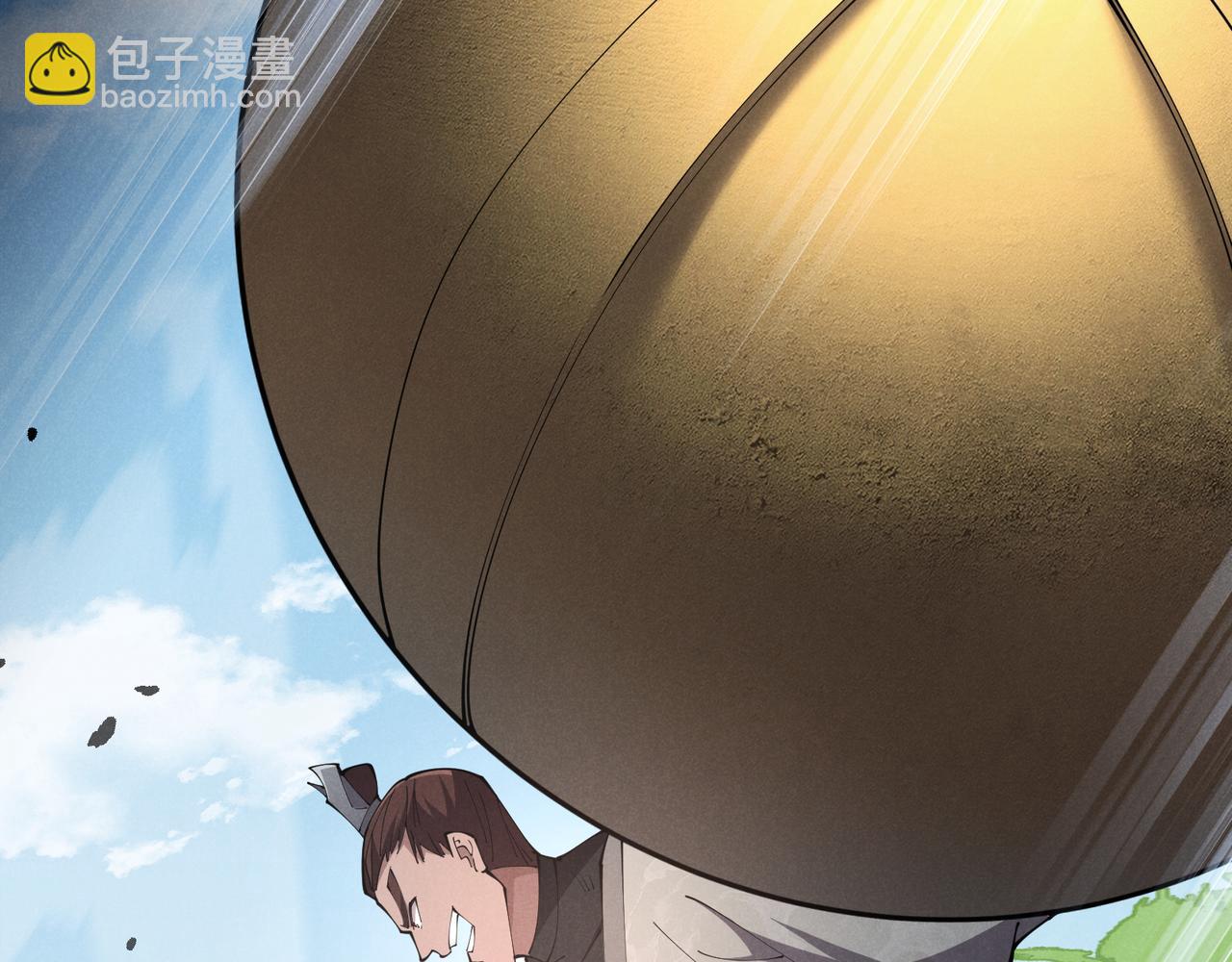 第11话 技能：撼山(1/3)-第11话