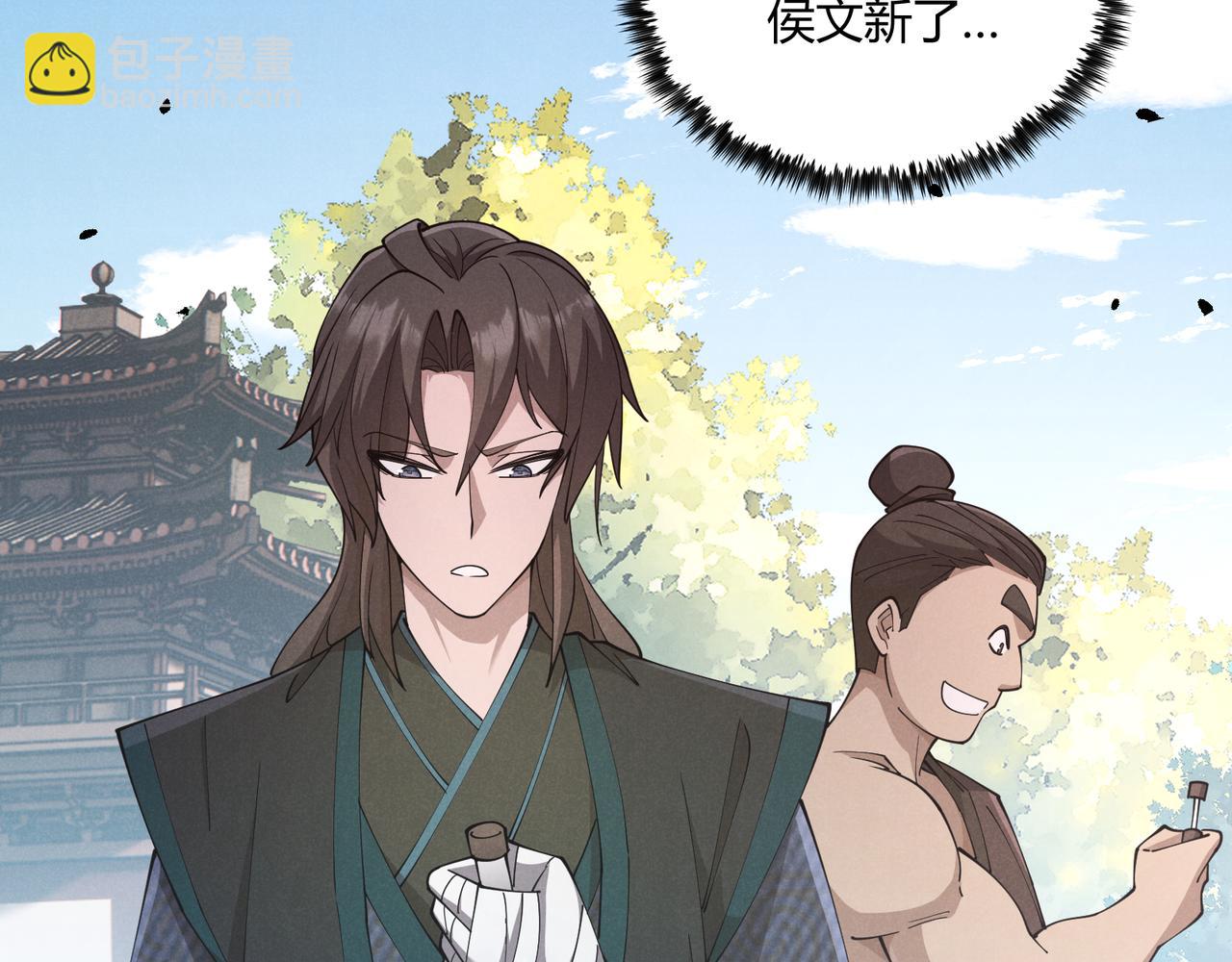 第11话 技能：撼山(1/3)-第11话
