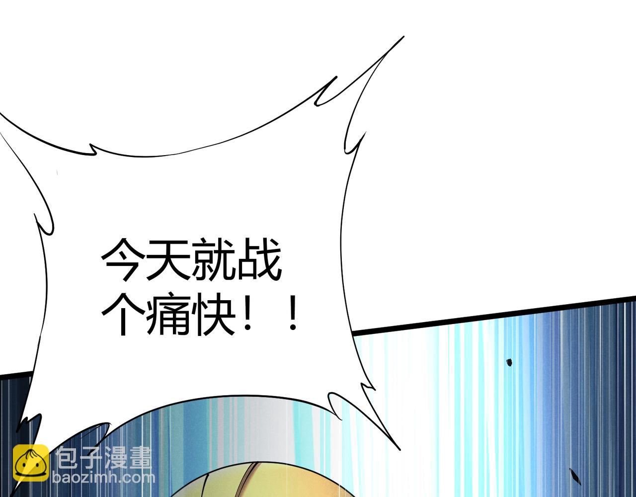 第11话 技能：撼山(1/3)-第11话