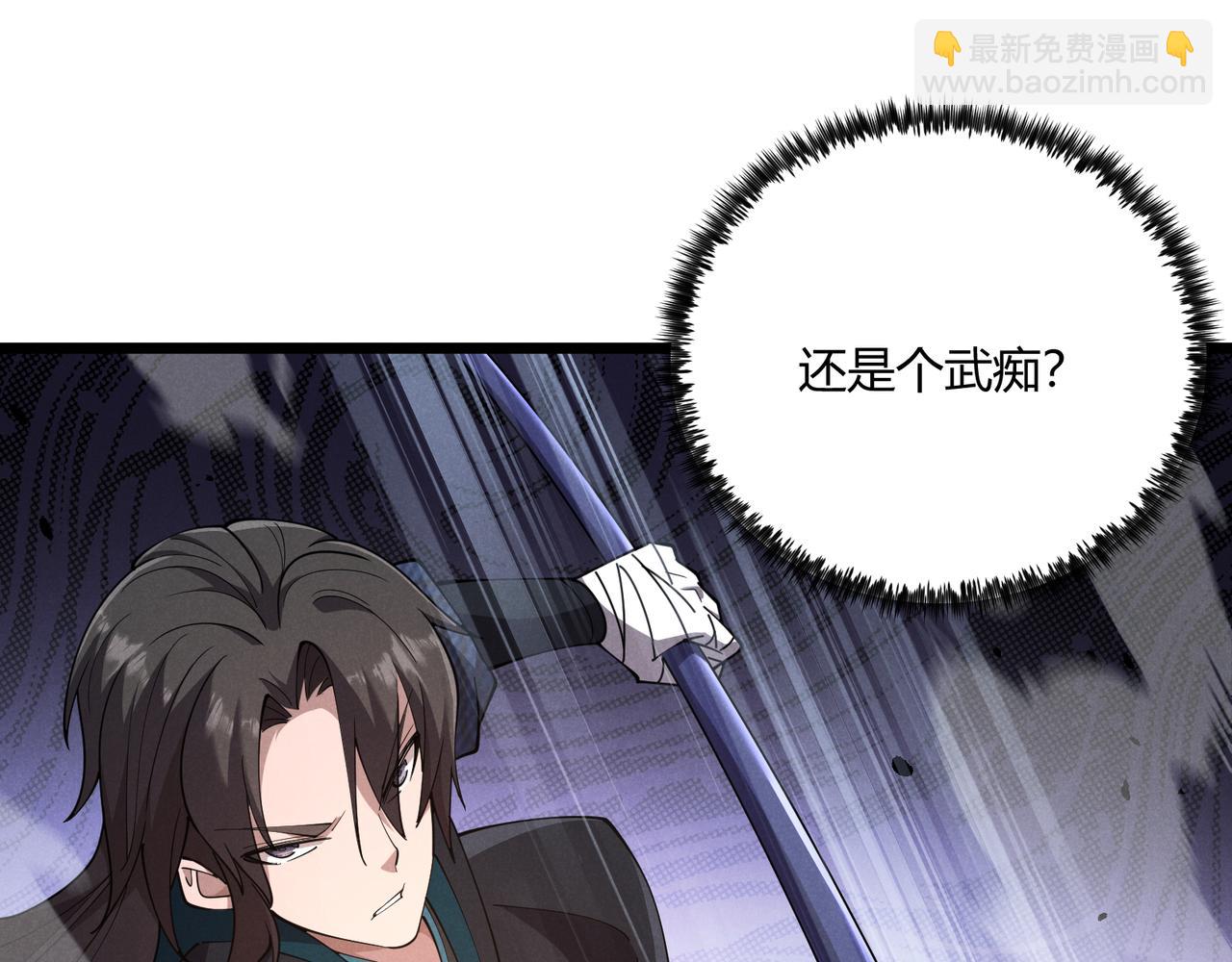 第11话 技能：撼山(1/3)-第11话
