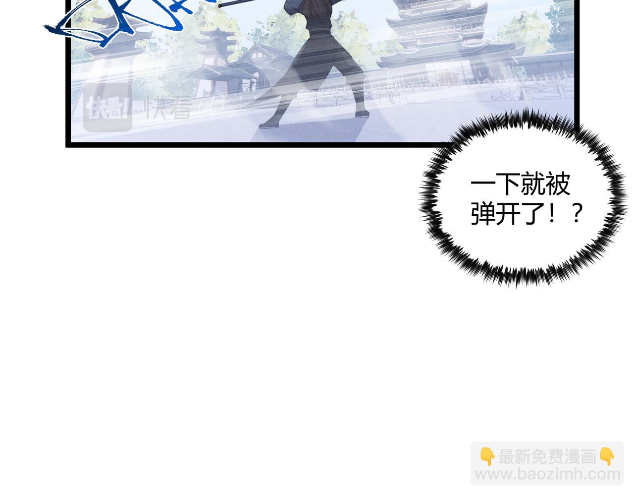第11话 技能：撼山(1/3)-第11话