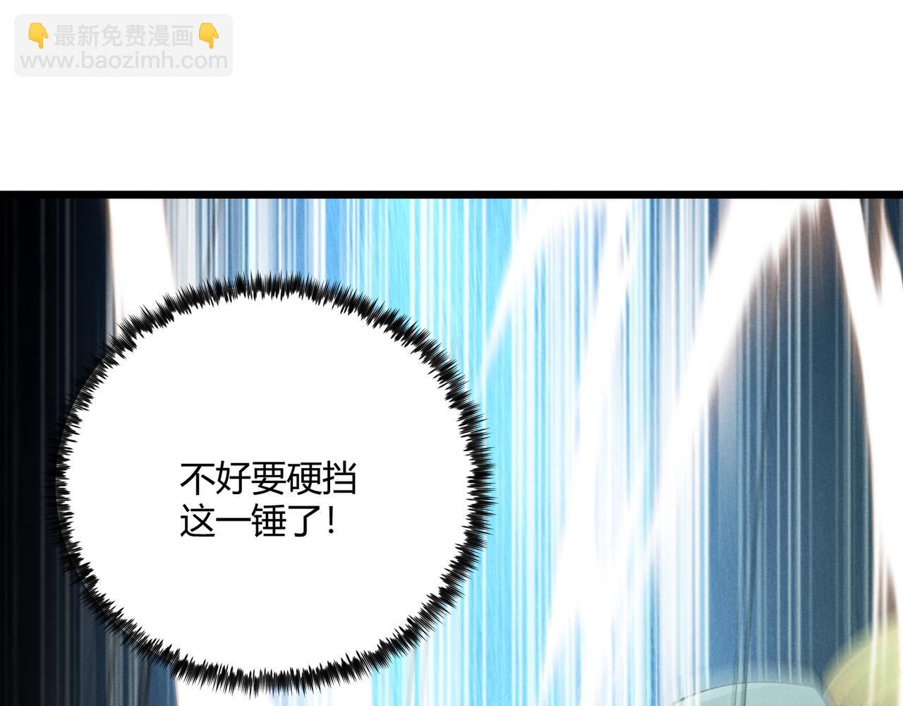 第11话 技能：撼山(1/3)-第11话