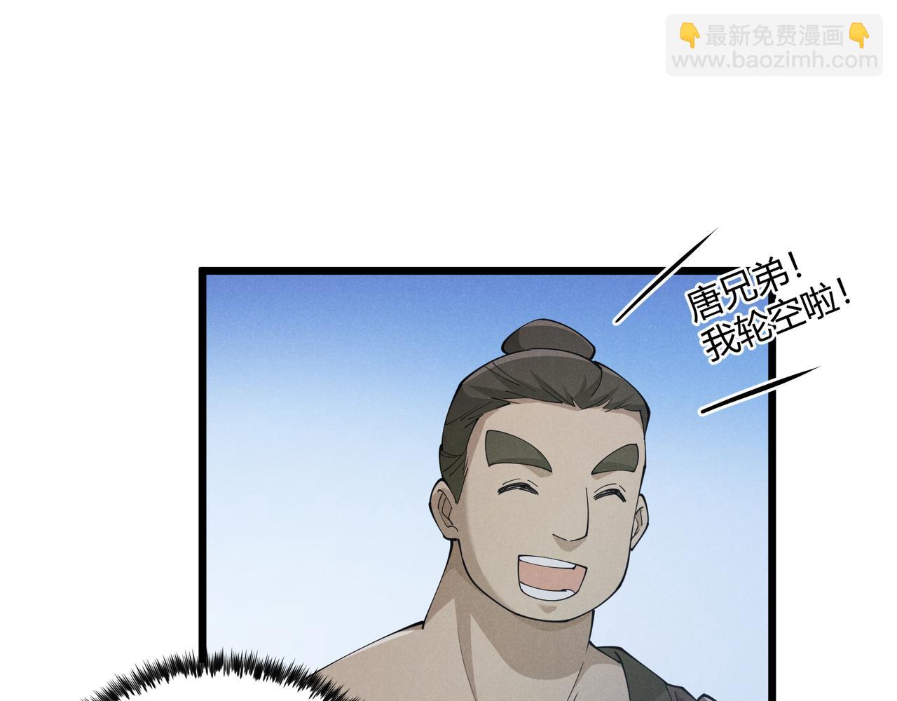 第11话 技能：撼山(1/3)-第11话
