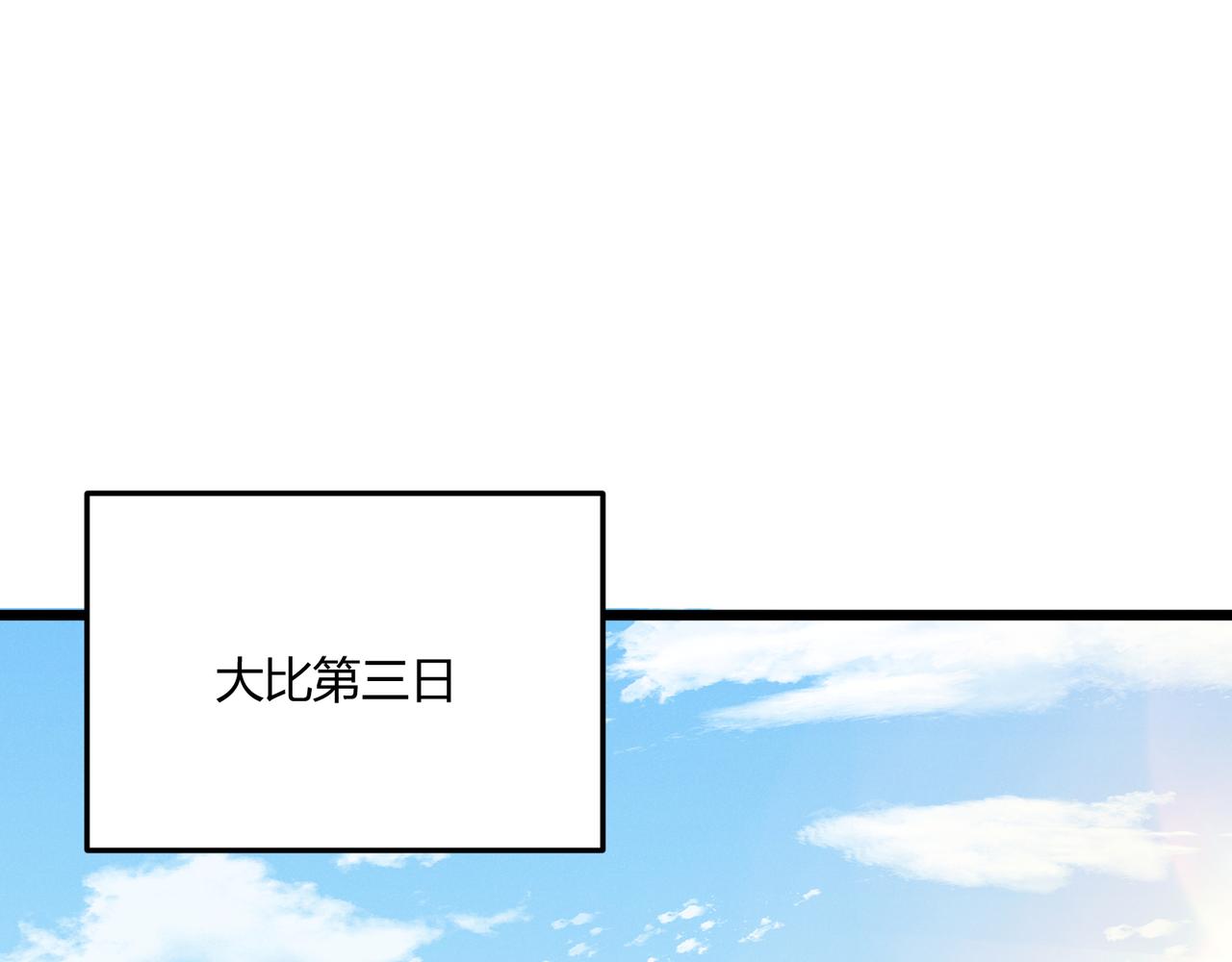 第13话 放弃吧！庆元(1/3)-第13话