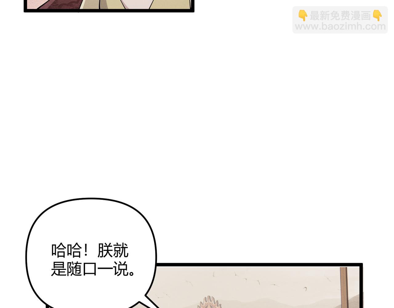 第13话 放弃吧！庆元(1/3)-第13话