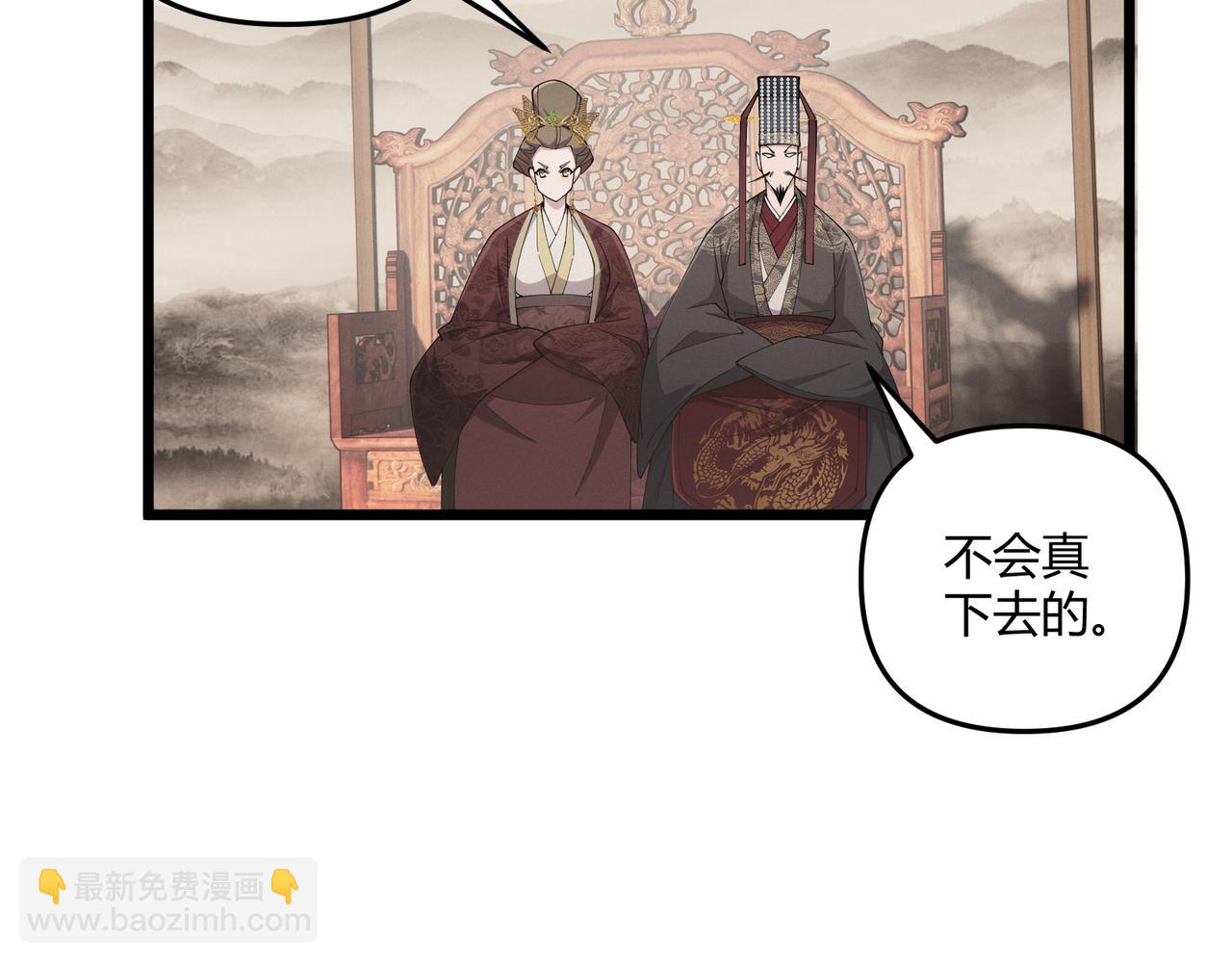 第13话 放弃吧！庆元(1/3)-第13话