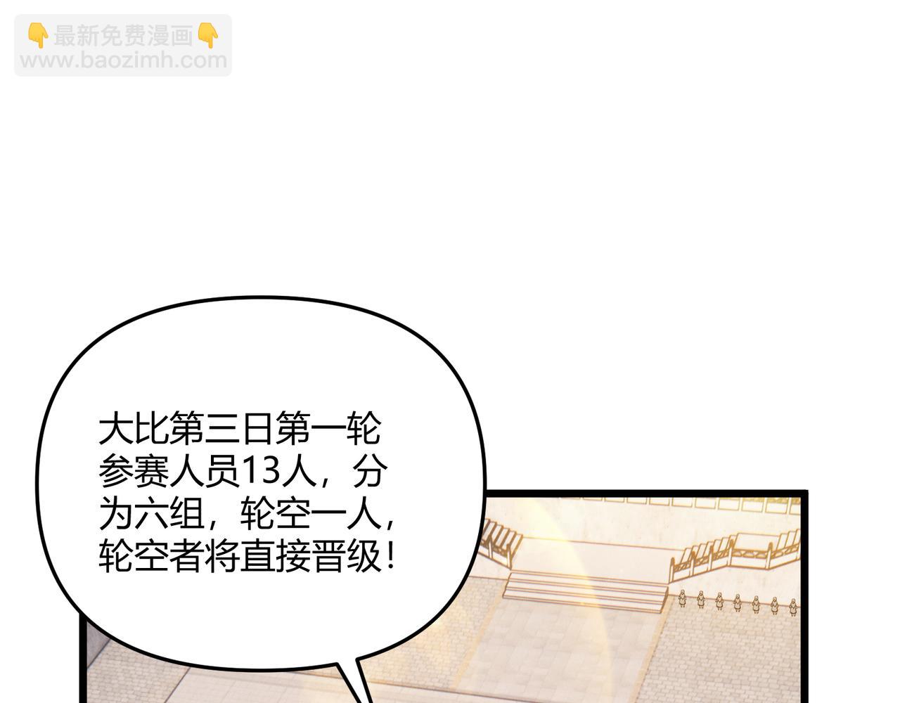 第13话 放弃吧！庆元(1/3)-第13话