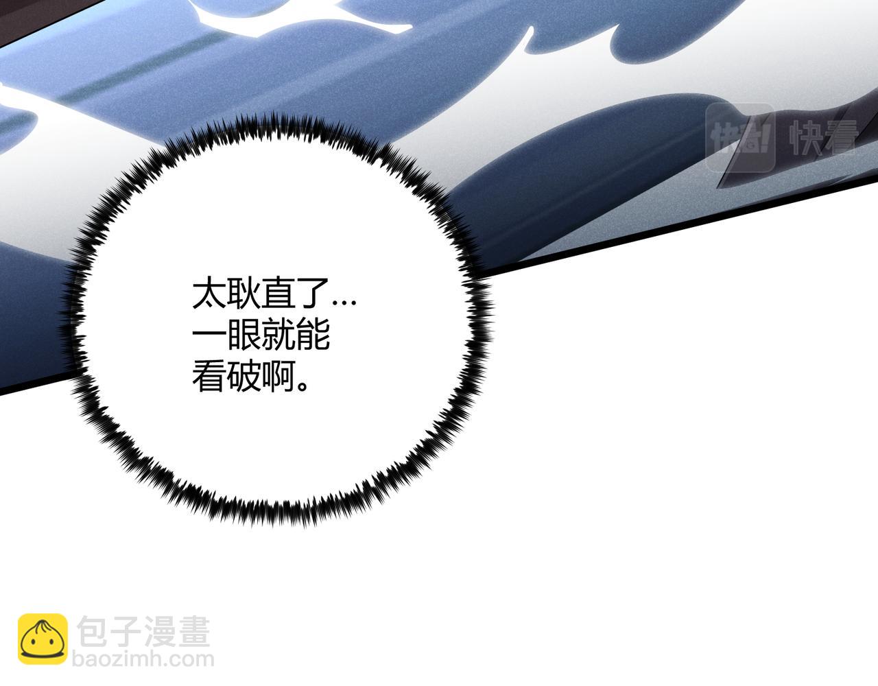第13话 放弃吧！庆元(1/3)-第13话