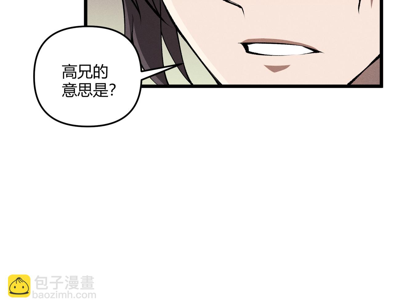 第17话 红包雨(1/3)-第17话