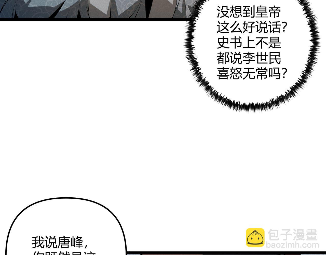 第17话 红包雨(1/3)-第17话