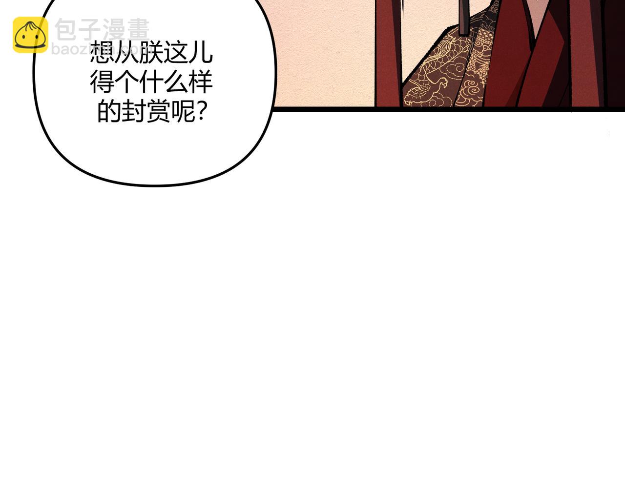 第17话 红包雨(1/3)-第17话
