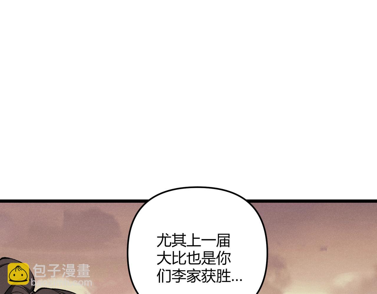 第17话 红包雨(1/3)-第17话
