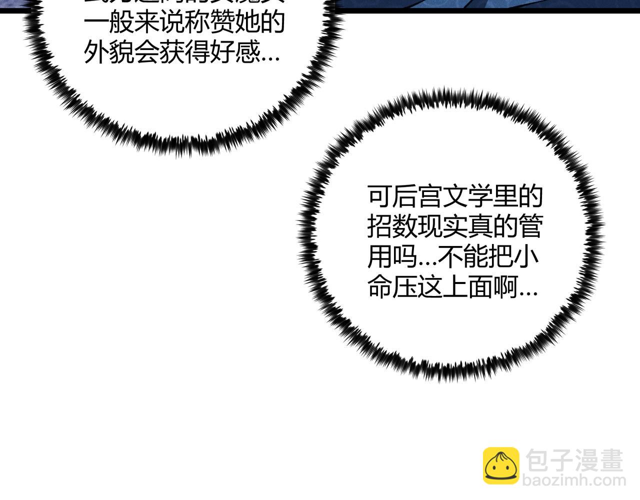 第19话 寻欢作乐(1/4)-第19话
