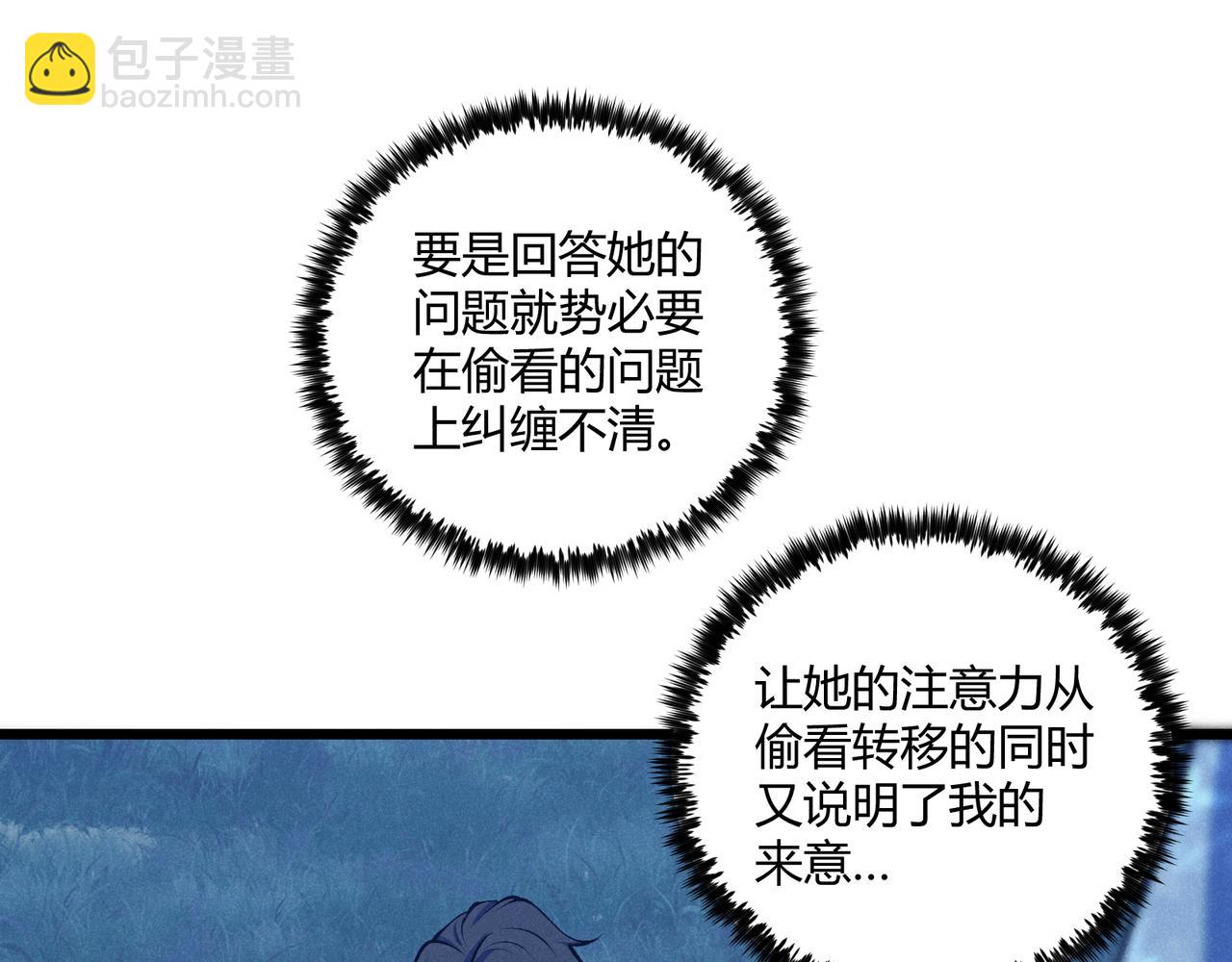 第19话 寻欢作乐(1/4)-第19话