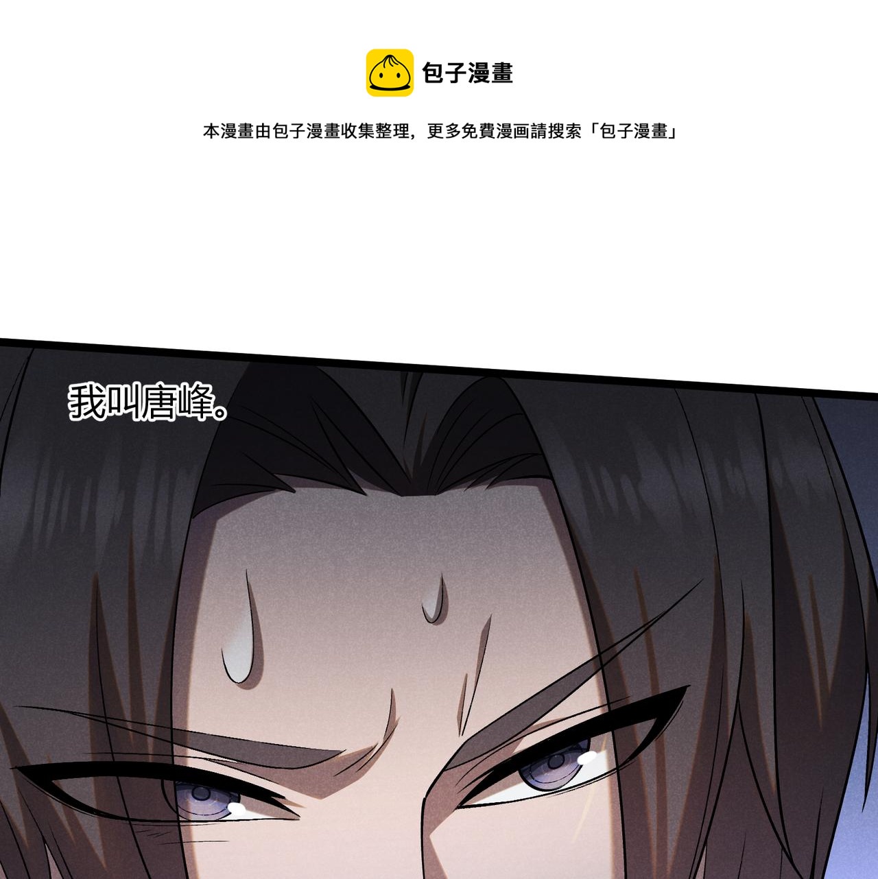 第3话 初露锋芒(1/3)-第3话