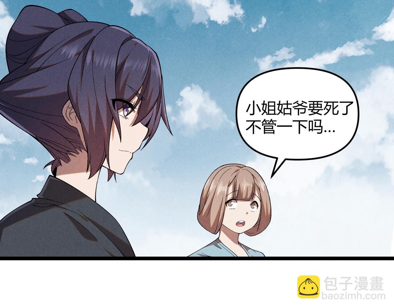 第3话 初露锋芒(1/3)-第3话