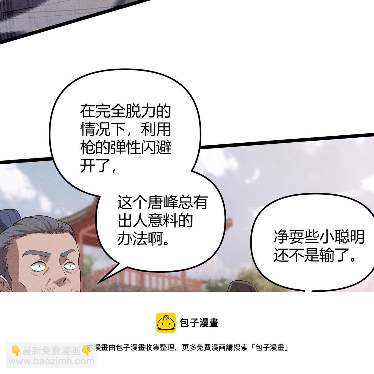 第3话 初露锋芒(1/3)-第3话