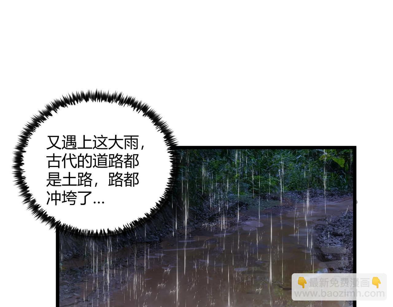 第21话 神秘人(1/4)-第21话